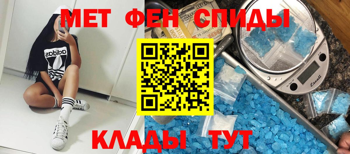 АМФЕТАМИН 97% Реутов