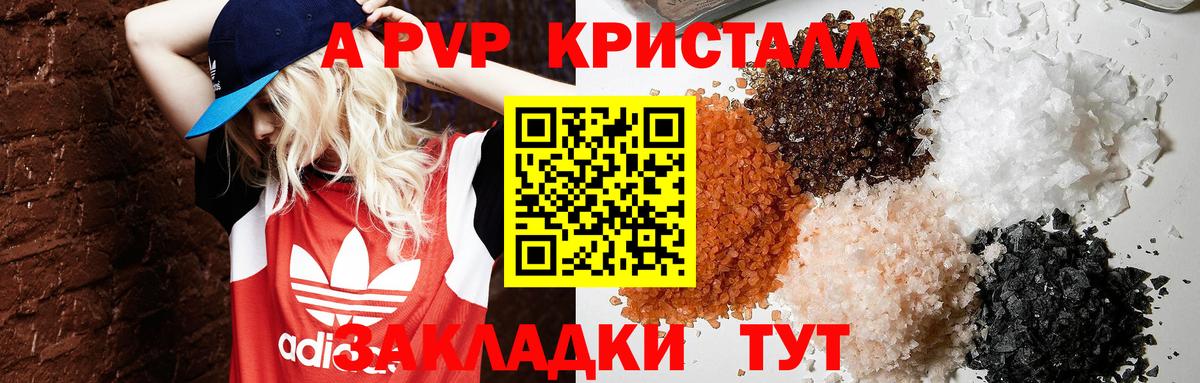 A-PVP  Alfa_PVP СК  Вход с VPN  Реутов  Alpha-PVP мука 