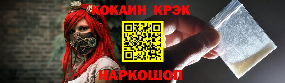 Реутов  купить  сайты  Вход с VPN  COCAIN Fish Scale  COCAIN 