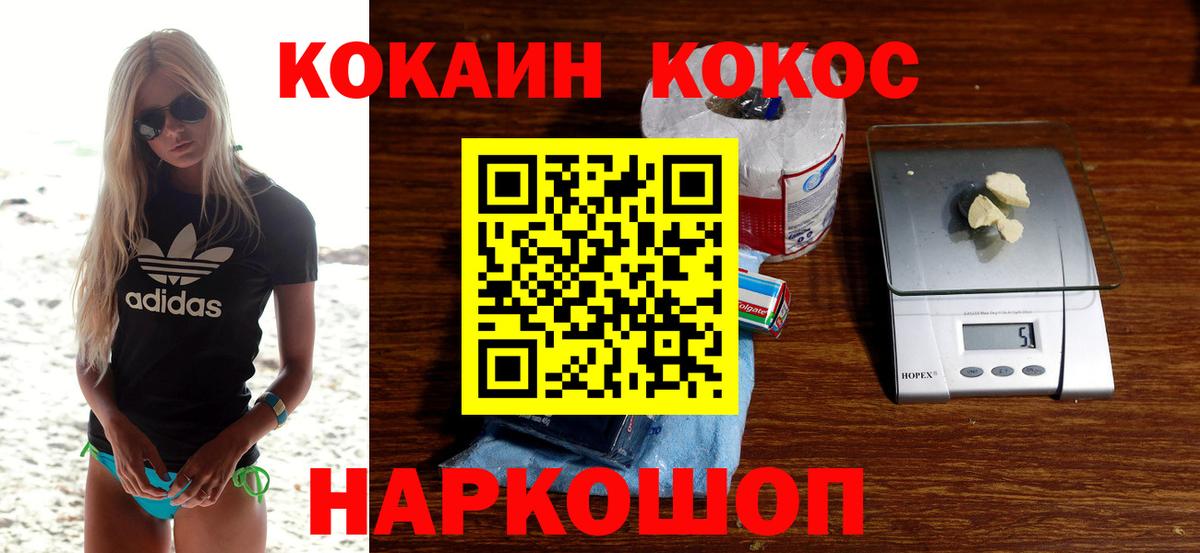 COCAIN 97% Реутов