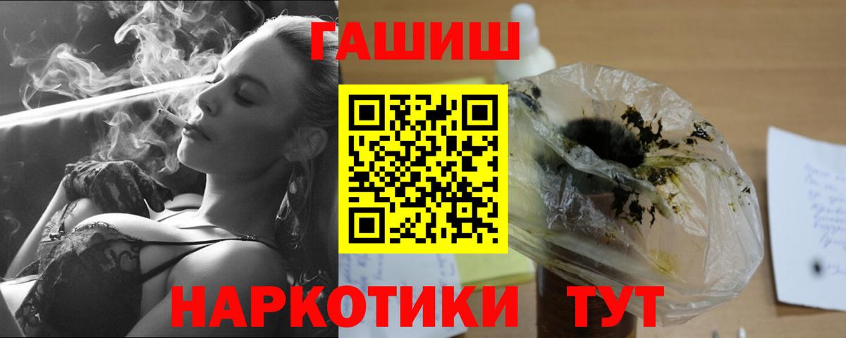 Гашиш  ГАШИШ гарик  Вход с VPN  Реутов  Гашиш 40% ТГК 