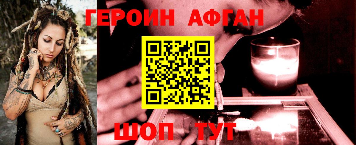 Героин гречка Реутов