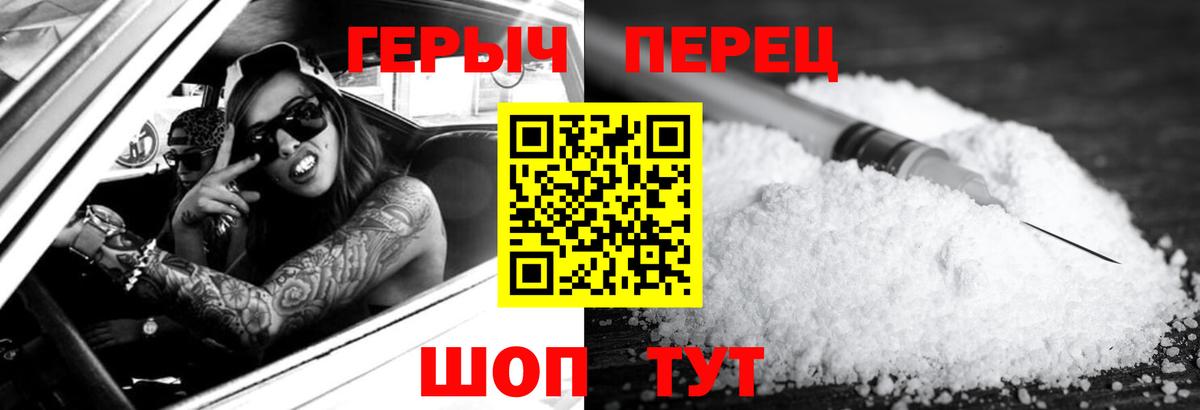 Реутов  ГЕРОИН VHQ  Вход с VPN 