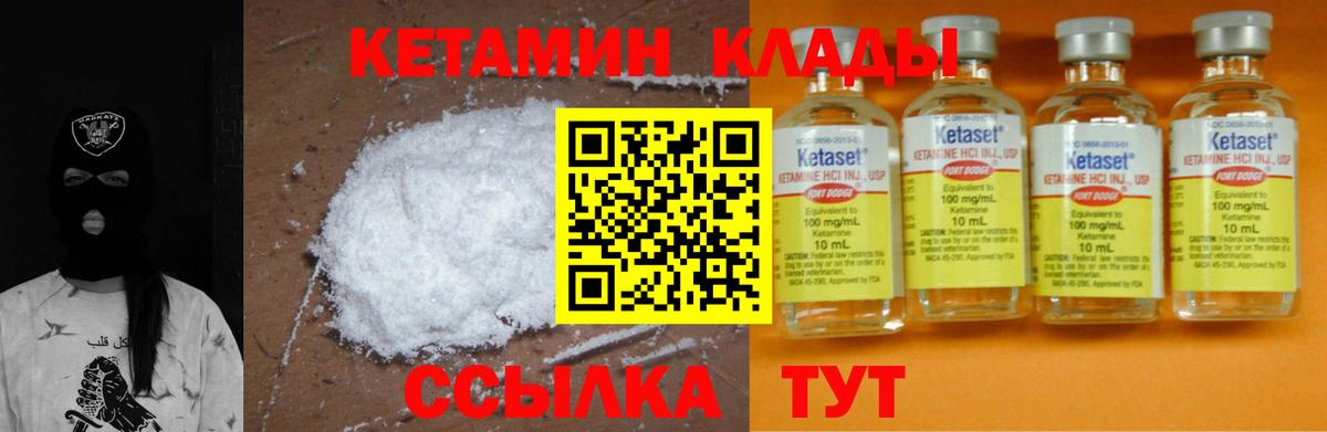 КЕТАМИН ketamine  Кетамин ketamine  Реутов  Вход с VPN 