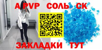 соль ск Нальчик