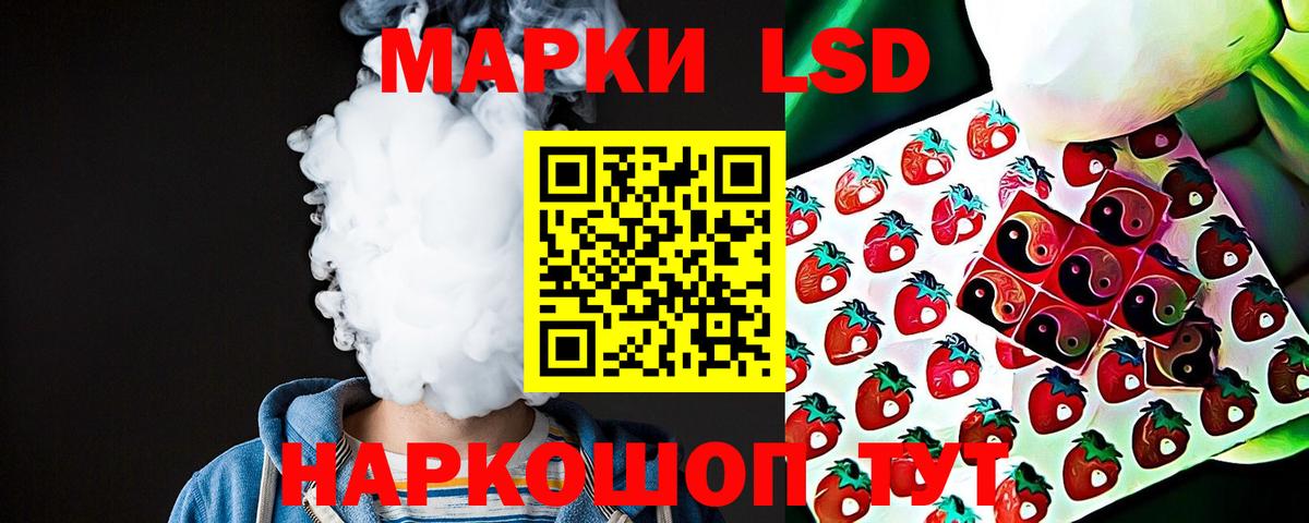 LSD-25 экстази кислота Реутов
