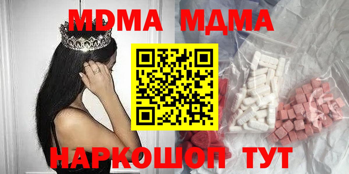 MDMA VHQ Реутов