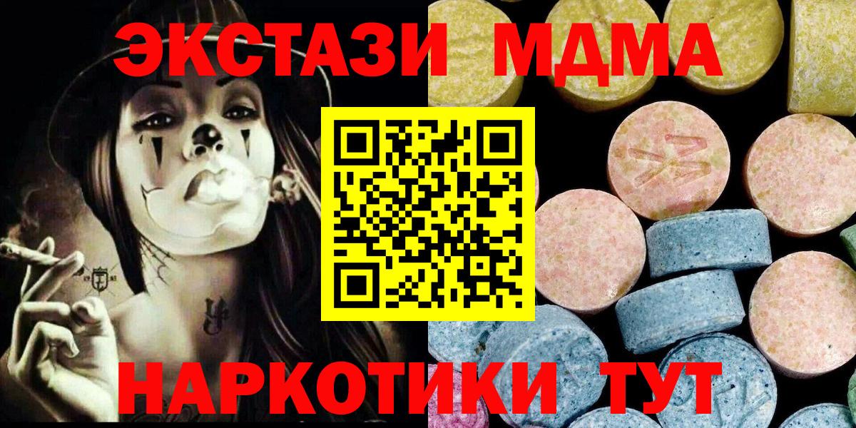 МДМА  Вход с VPN  MDMA VHQ  Реутов  МДМА кристаллы 