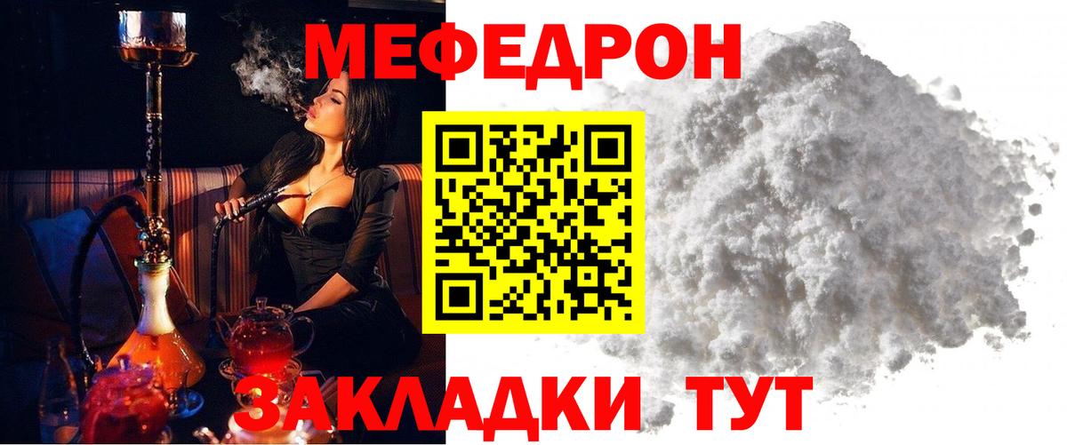 Мефедрон кристаллы  МЕФ 4 MMC  Реутов    рабочий сайт  Вход с VPN  МЯУ-МЯУ 