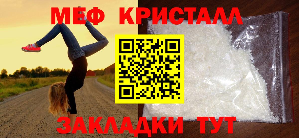 Меф мука Реутов