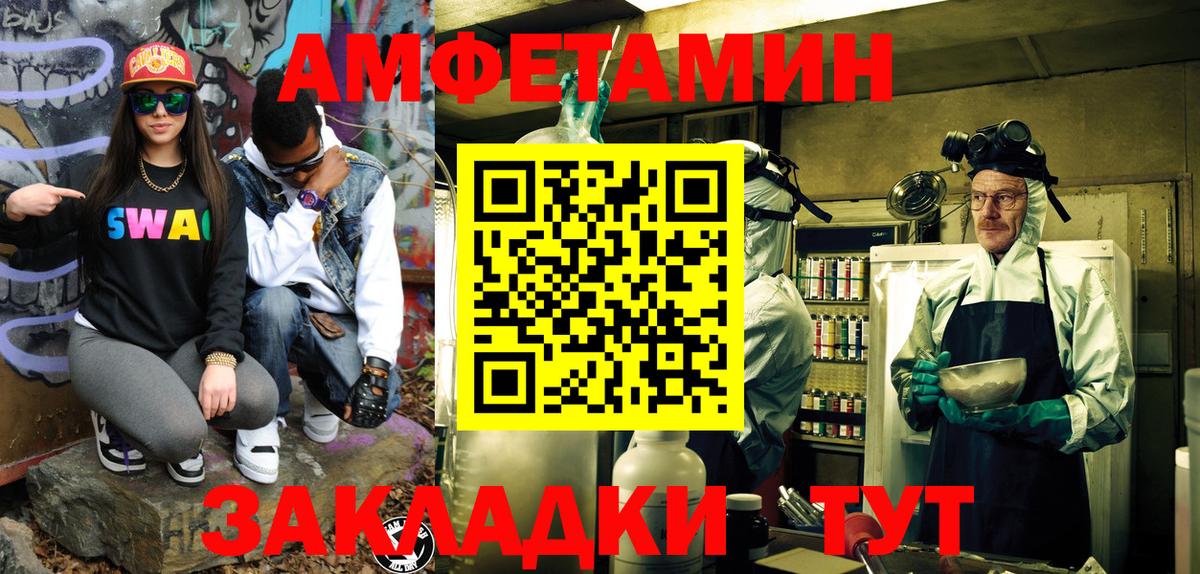 Реутов  МЕТАМФЕТАМИН витя  Первитин  Вход с VPN  МЕТАМФЕТАМИН витя 