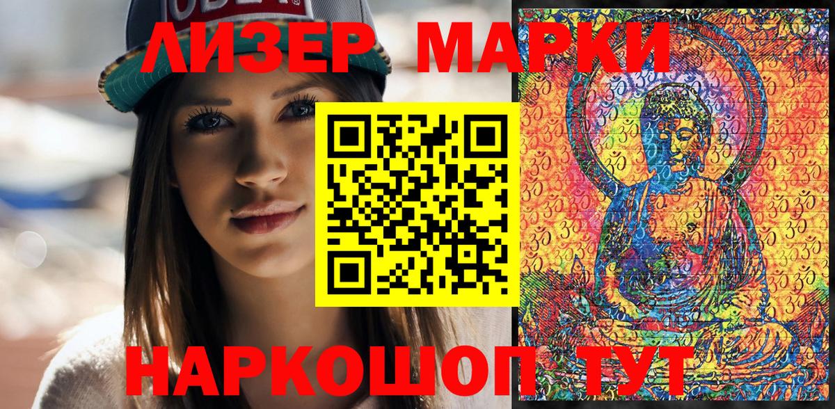 Марки NBOMe 1,5мг  Вход с VPN  Реутов  Марки NBOMe 1,5мг 