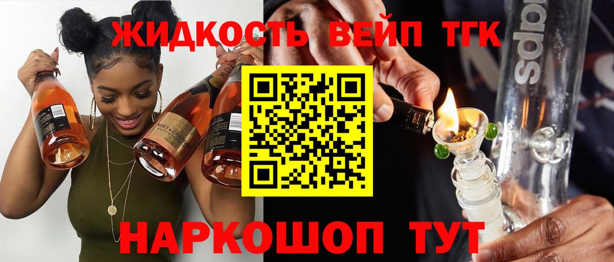 Дистиллят ТГК THC oil Реутов