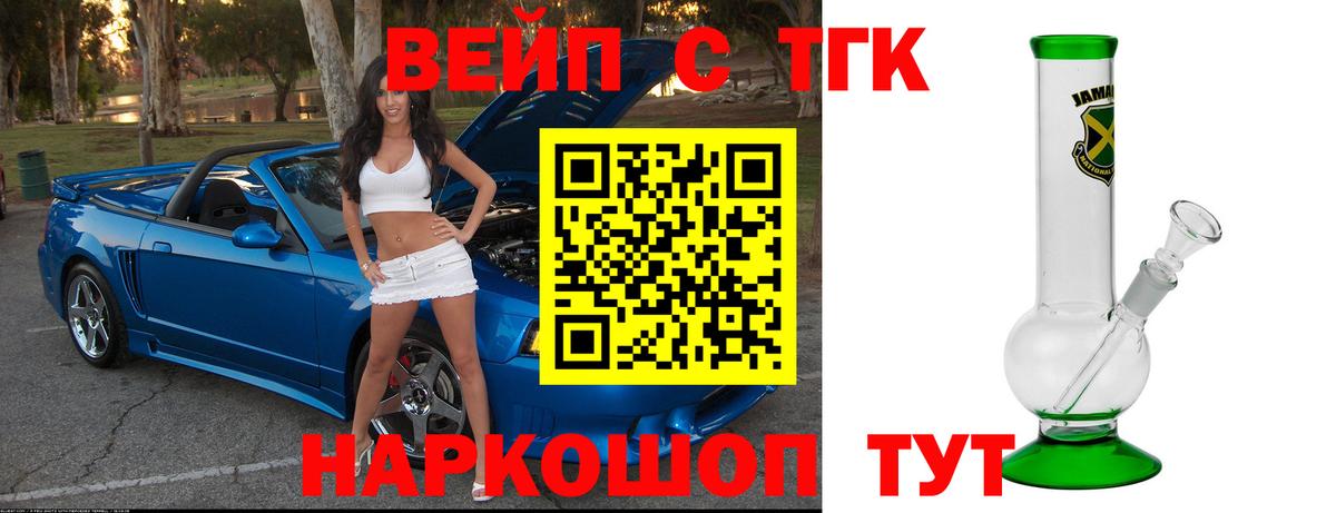 Реутов  Дистиллят ТГК Wax  Вход с VPN 